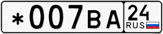 Купить гос номер *007ВА 24