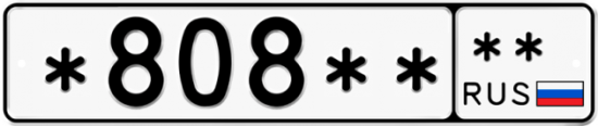 Купить гос номер *808** **