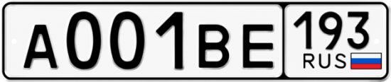 Купить гос номер А001ВЕ 193