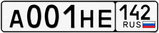 Купить гос номер А001НЕ 142