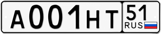 Купить гос номер А001НТ 51