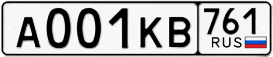 Купить гос номер А001КВ 761