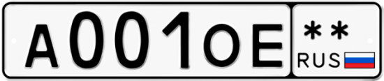 Купить гос номер А001ОЕ **