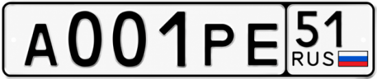 Купить гос номер А001РЕ 51