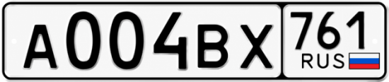 Купить гос номер А004ВХ 761