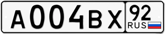 Купить гос номер А004ВХ 92