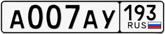 Купить гос номер А007АУ 193