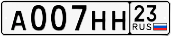 Купить гос номер А007НН 23