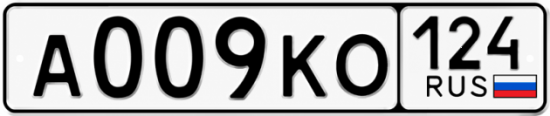 Купить гос номер А009КО 124