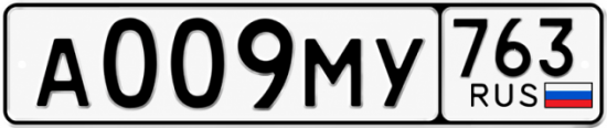 Купить гос номер А009МУ 763