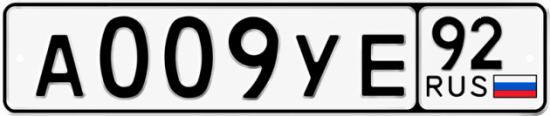 Купить гос номер А009УЕ 92