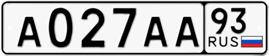 Купить гос номер А027АА 93