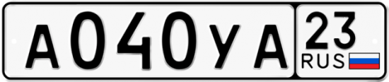 Купить гос номер А040УА 23