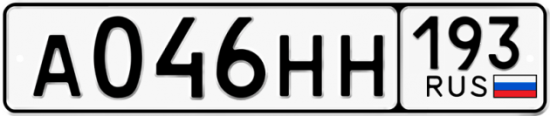 Купить гос номер А046НН 193