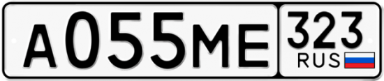 Купить гос номер А055МЕ 323