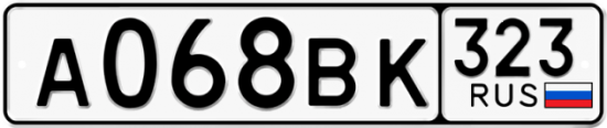 Купить гос номер А068ВК 323