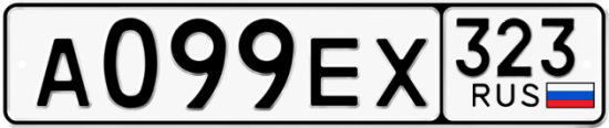 Купить гос номер А099ЕХ 323