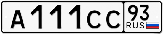 Купить гос номер А111СС 93