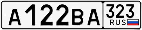Купить гос номер А122ВА 323