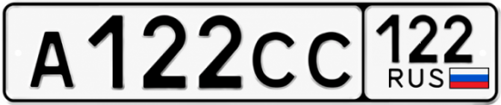 Купить гос номер А122СС 122