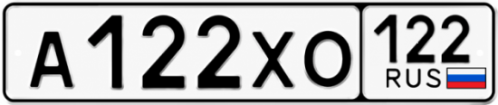 Купить гос номер А122ХО 122