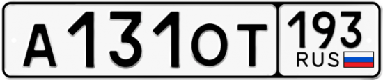 Купить гос номер А131ОТ 193