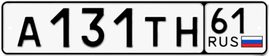 Купить гос номер А131ТН 61
