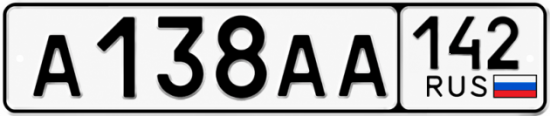Купить гос номер А138АА 142
