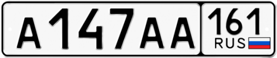 Купить гос номер А147АА 161