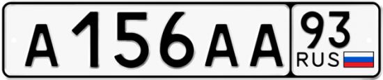 Купить гос номер А156АА 93