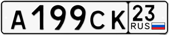 Купить гос номер А199СК 23