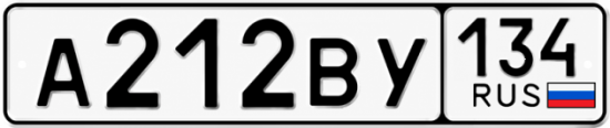 Купить гос номер А212ВУ 134