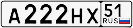 Купить гос номер А222НХ 51