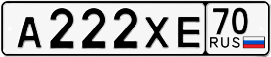 Купить гос номер А222ХЕ 70