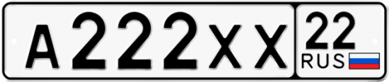 Купить гос номер А222ХХ 22