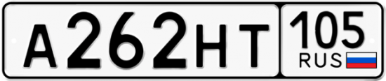 Купить гос номер А262НТ 105