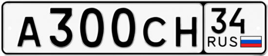 Купить гос номер А300СН 34
