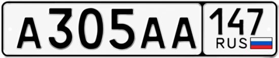 Купить гос номер А305АА 147