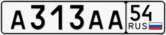 Купить гос номер А313АА 54