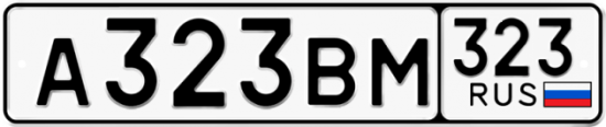 Купить гос номер А323ВМ 323
