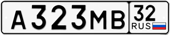 Купить гос номер А323МВ 32