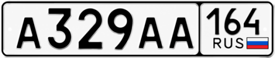Купить гос номер А329АА 164
