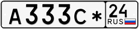Купить гос номер А333С* 24