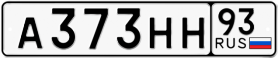 Купить гос номер А373НН 93