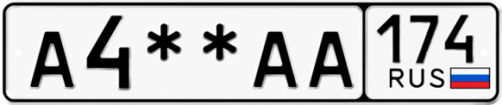 Купить гос номер А4**АА 174