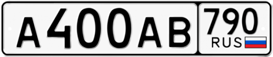 Купить гос номер А400АВ 790