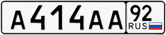 Купить гос номер А414АА 92