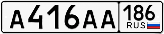 Купить гос номер А416АА 186