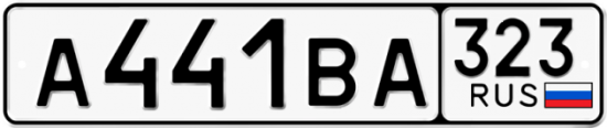 Купить гос номер А441ВА 323