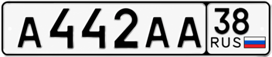 Купить гос номер А442АА 38